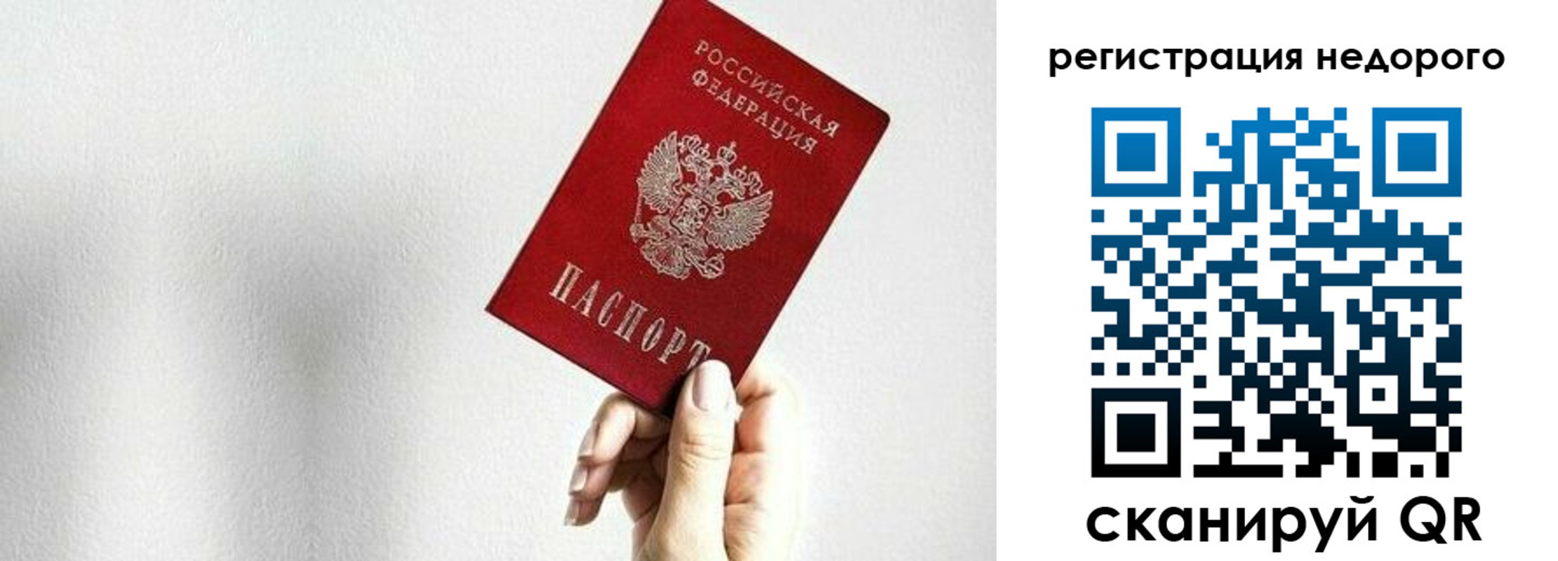 прописка в квартире в Топках