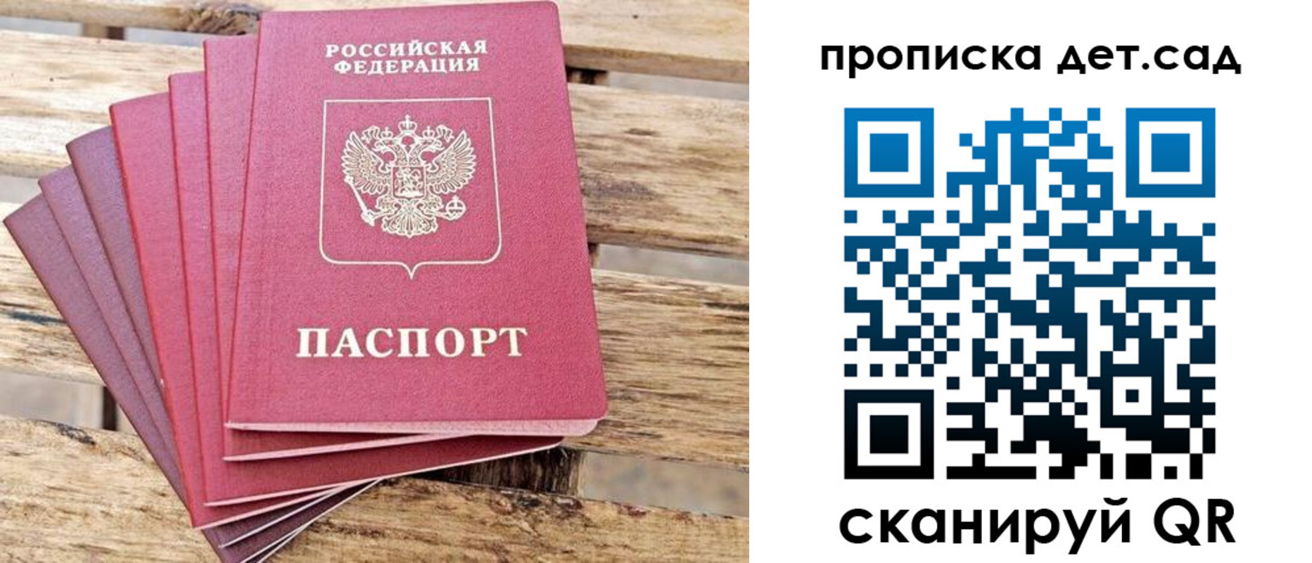 найти адрес прописки в Топках