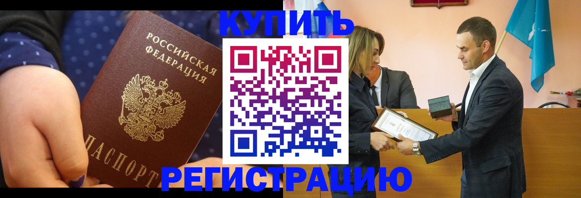 прописка 2025 в Топках