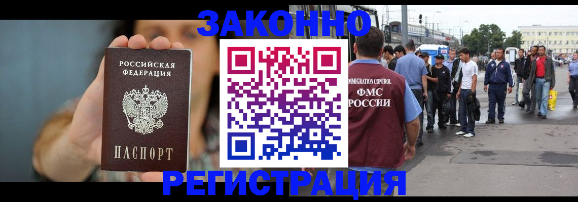 регистрация в Топках