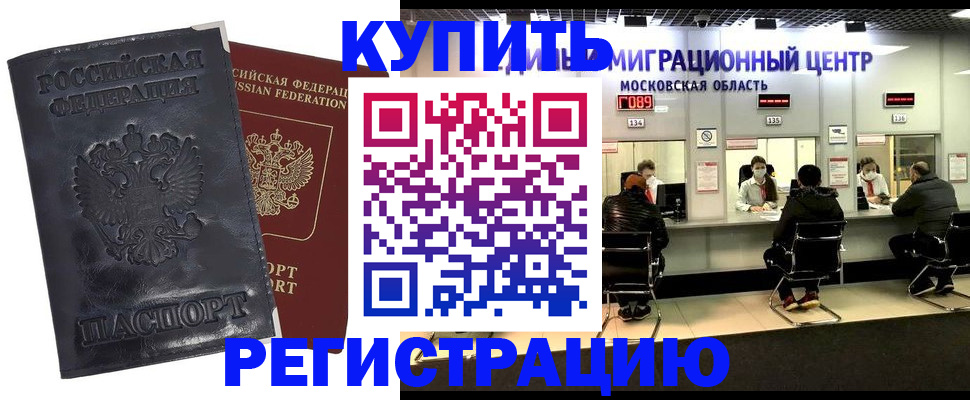 прописка иностранных граждан в Топках