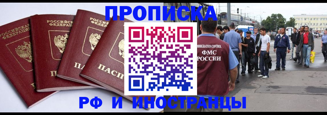 прописка для кредита в Топках