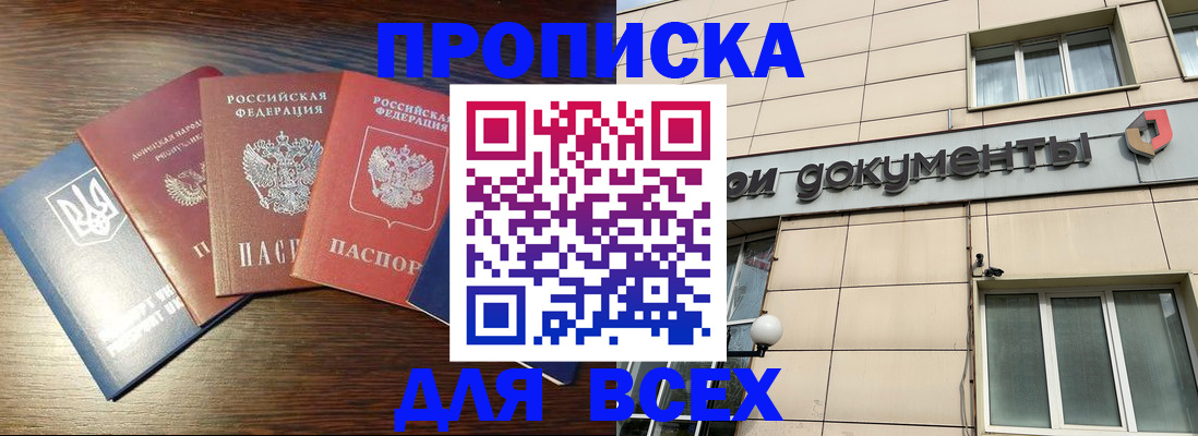 миграционный учет в Топках