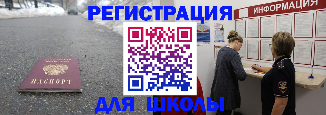 прописка паспорт в Топках