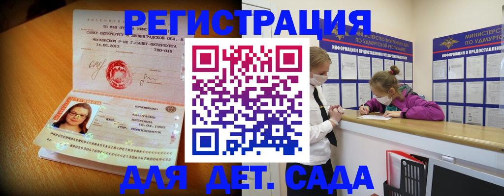 временная регистрация в Топках